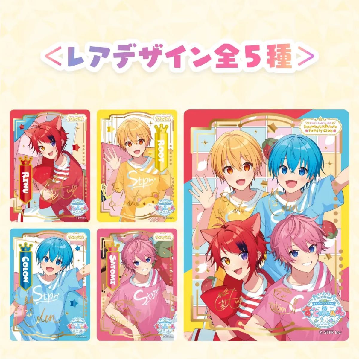 すとぷり るぅとくん ふぁみこれ レアカード ふぁんみver|Yahoo すとぷり るぅとくん ふぁみこれ レアカード ふぁんみver|Yahoo
