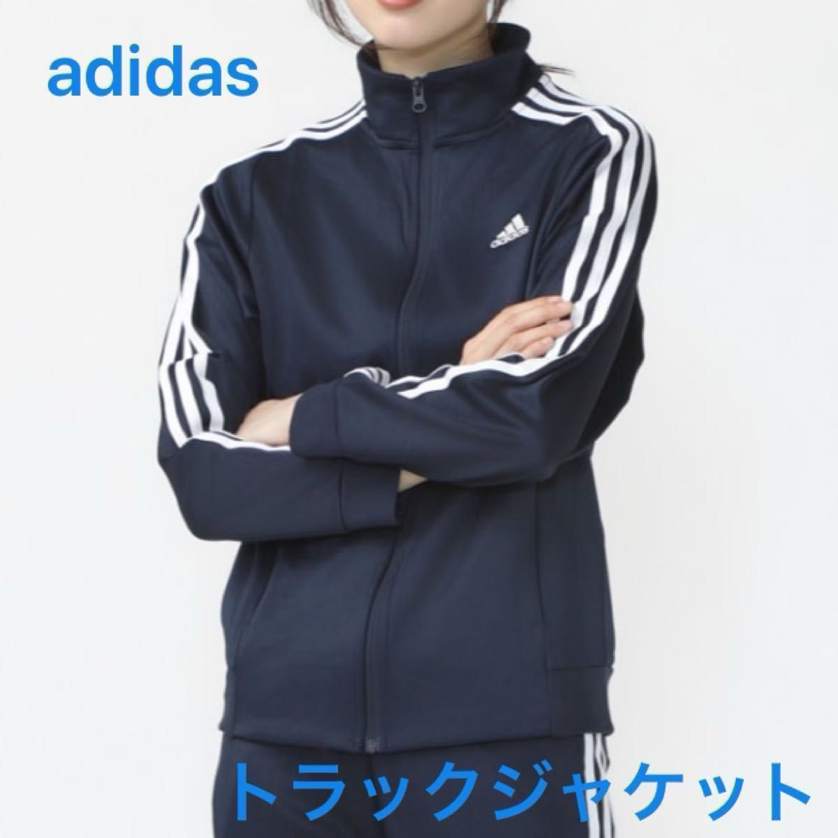 adidas アディダス オリジナルス トラックジャケット ジャージ adidas アディダス オリジナルス トラックジャケット ジャージ