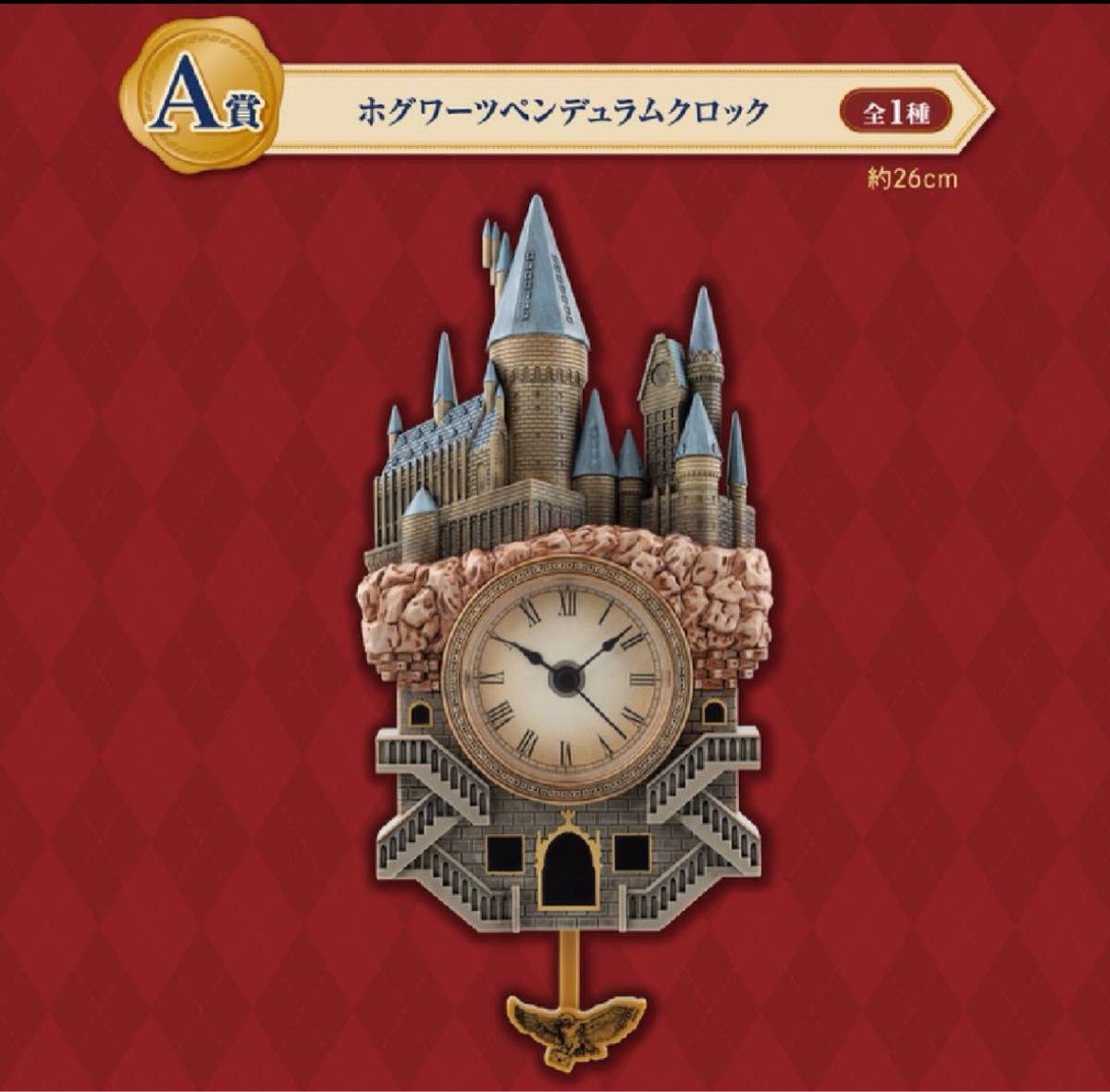 一番くじ WIZARDING WORLD Series 2 ハリーポッター A賞 一番くじ WIZARDING WORLD Series 2 ハリーポッター A賞