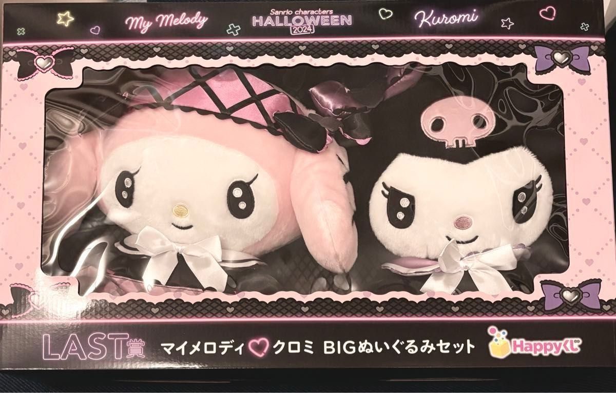 ハッピーくじ サンリオキャラクターズ ハロウィン2024 ラスト賞 ハッピーくじ サンリオキャラクターズ ハロウィン2024 ラスト賞