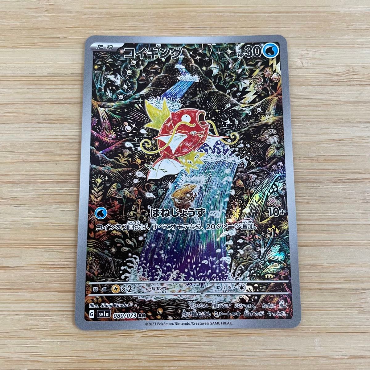ポケモンカード コイキング AR|Yahoo!フリマ(旧PayPayフリマ) ポケモンカード コイキング AR|Yahoo!フリマ(旧PayPayフリマ)