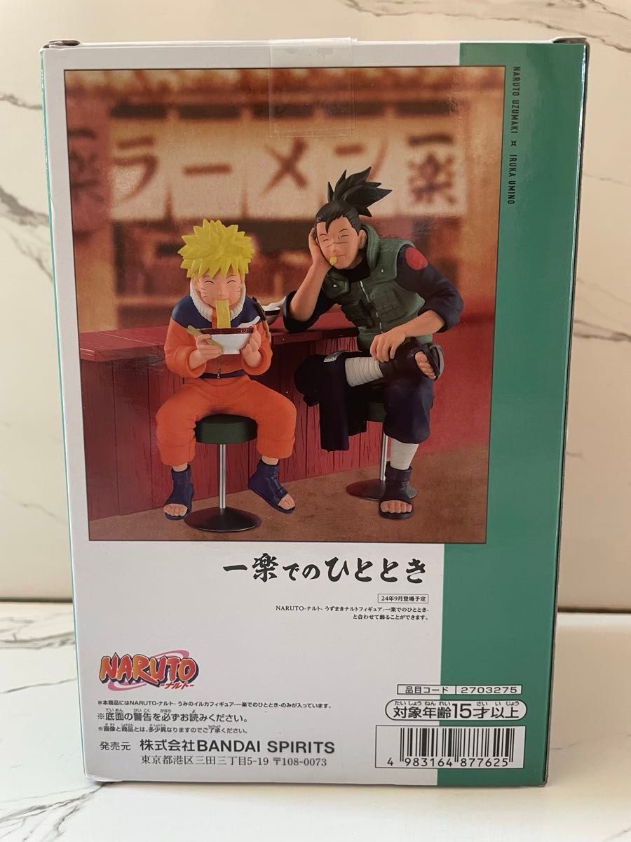 ナルト うみのイルカフィギュア 一楽でのひととき NARUTO|Yahoo ナルト うみのイルカフィギュア 一楽でのひととき NARUTO|Yahoo