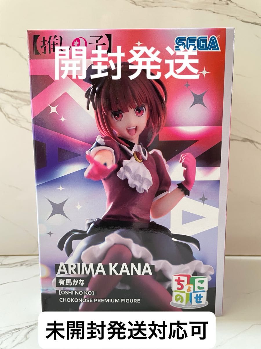 推しの子 ちょこのせ プレミアムフィギュア 有馬かな|Yahoo 推しの子 ちょこのせ プレミアムフィギュア 有馬かな|Yahoo