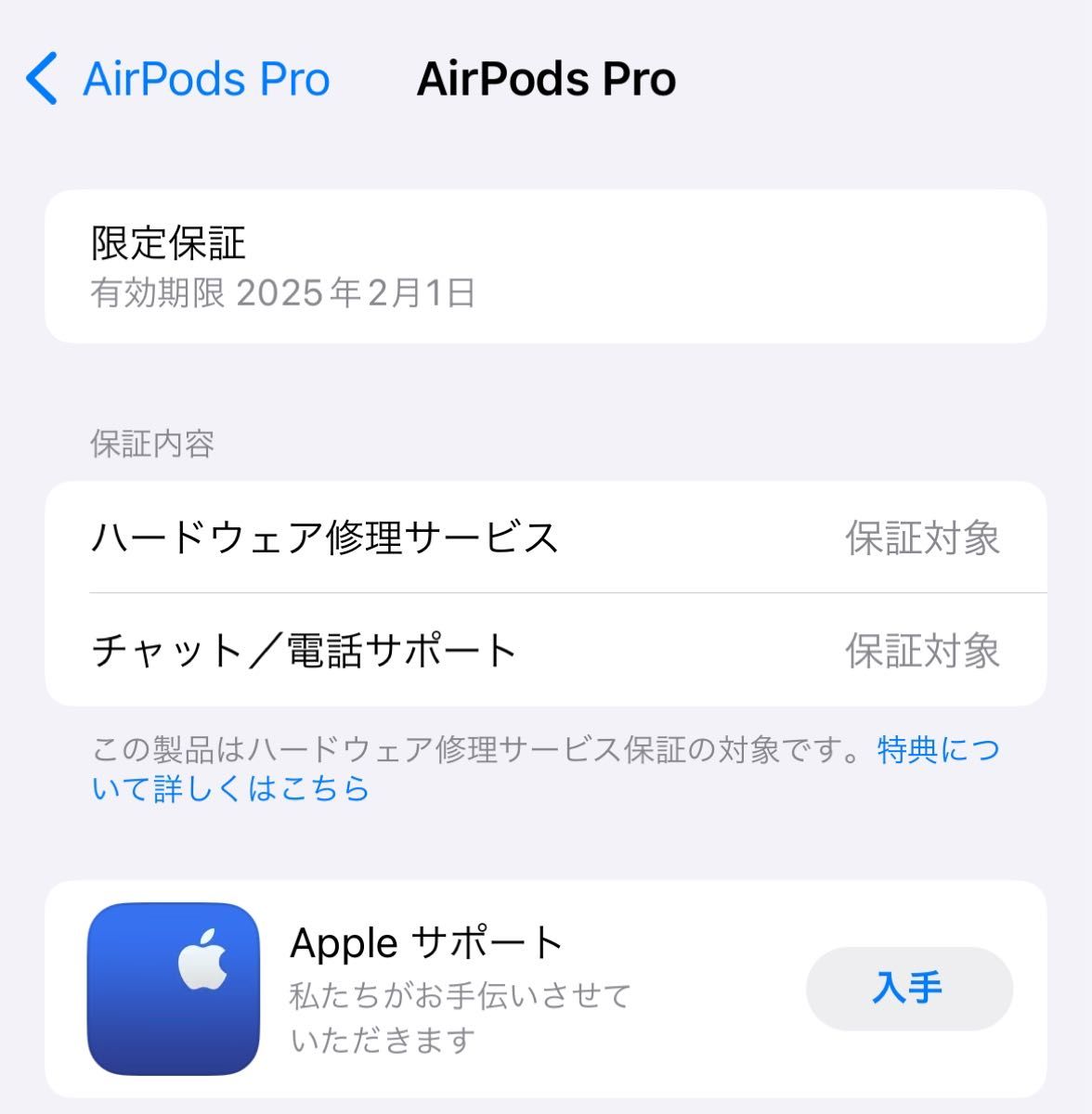 Apple AirPods Pro 第2世代 MTJV3J/A ワイヤレスイヤホン 483 Apple AirPods Pro 第2世代 MTJV3J/A ワイヤレスイヤホン 483