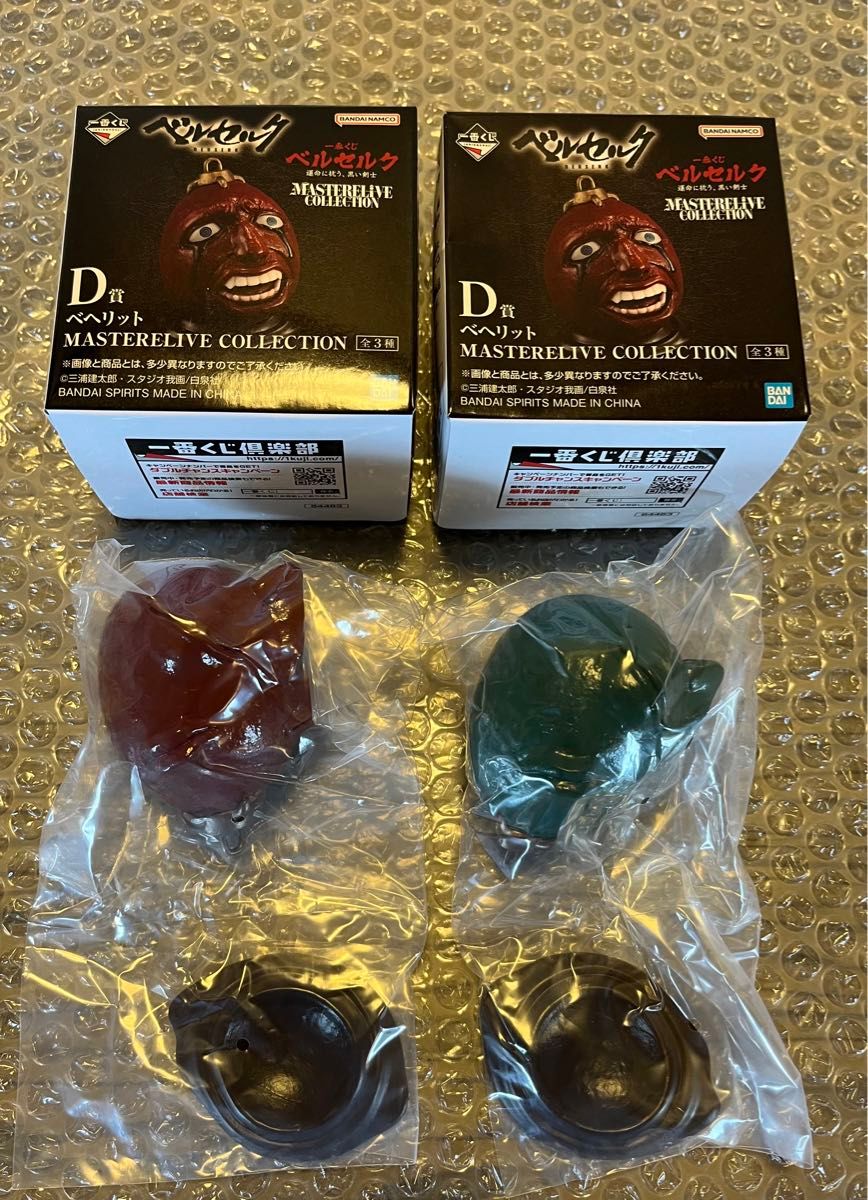 ベルセルク 一番くじ D賞 ベヘリット MASTERELIVE COLLECTION 2 ベルセルク 一番くじ D賞 ベヘリット MASTERELIVE COLLECTION 2
