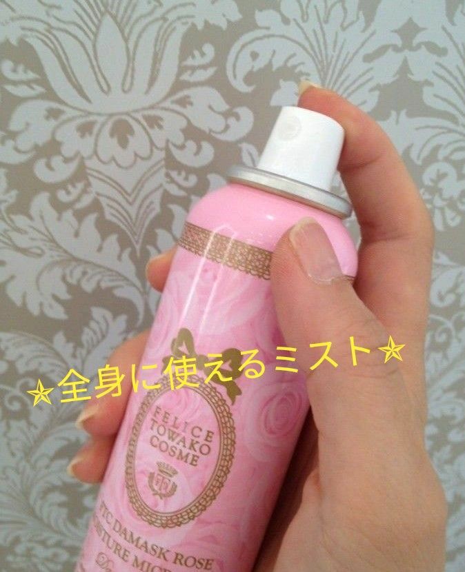 FTC君島十和子フェリーチェトワコ ダマスクローズモイスチャー FTC君島十和子フェリーチェトワコ ダマスクローズモイスチャー