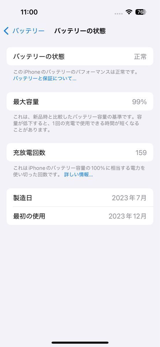 傷なし美品 バッテリー99% iPhone15 128GB ブルー|Yahoo!フリマ 傷なし美品 バッテリー99% iPhone15 128GB ブルー|Yahoo!フリマ