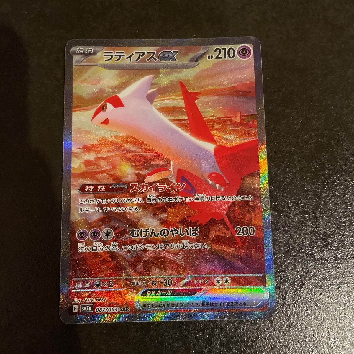 ポケモンカード ラティアスSAR ラティオスAR 2枚セット|Yahoo ポケモンカード ラティアスSAR ラティオスAR 2枚セット|Yahoo