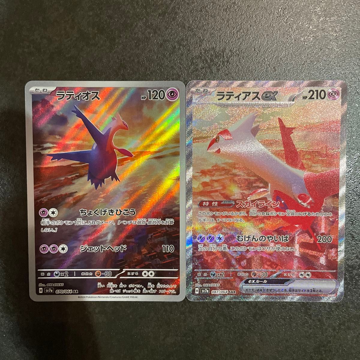 ポケモンカード ラティアスSAR ラティオスAR 2枚セット|Yahoo ポケモンカード ラティアスSAR ラティオスAR 2枚セット|Yahoo