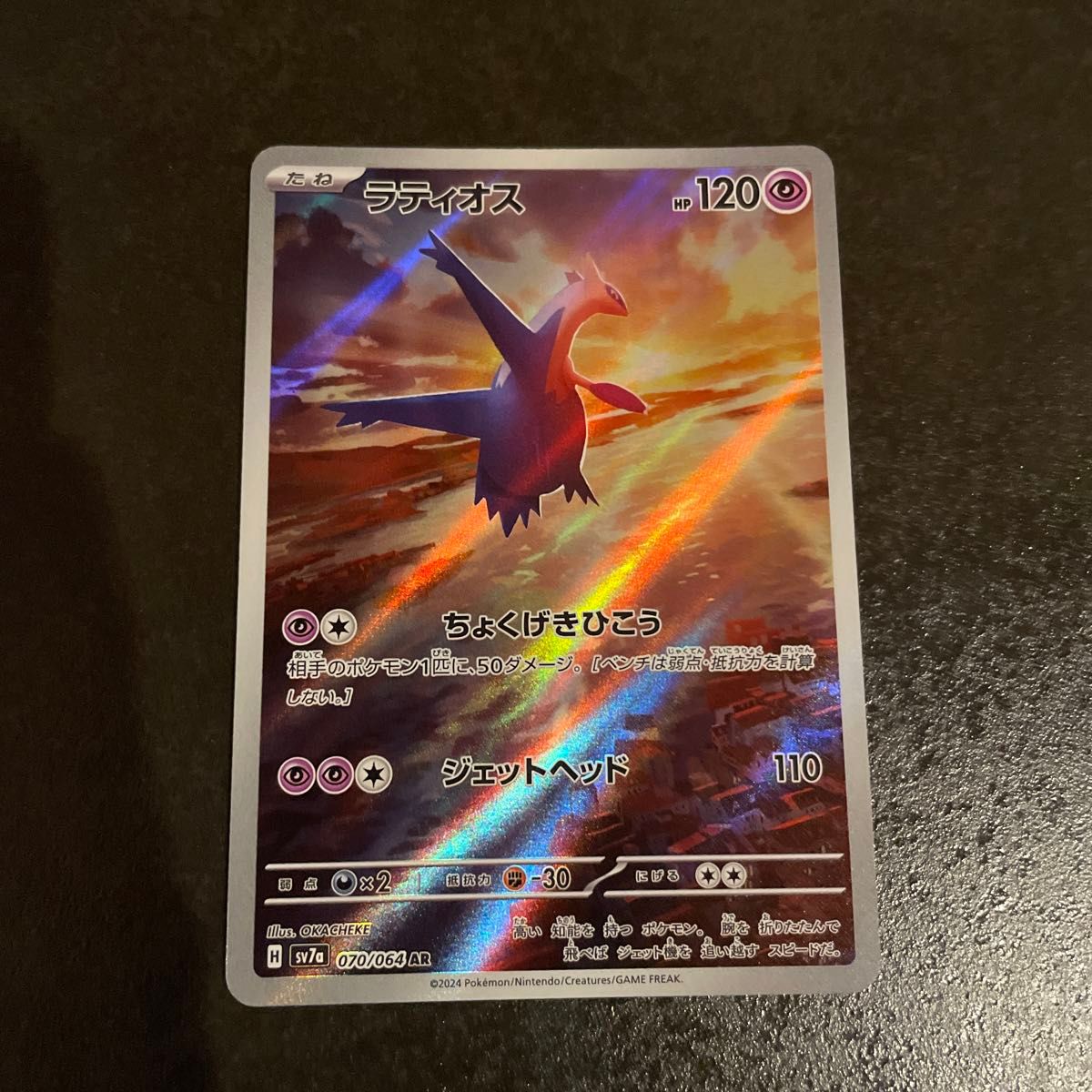 ポケモンカード ラティアスSAR ラティオスAR 2枚セット|Yahoo ポケモンカード ラティアスSAR ラティオスAR 2枚セット|Yahoo