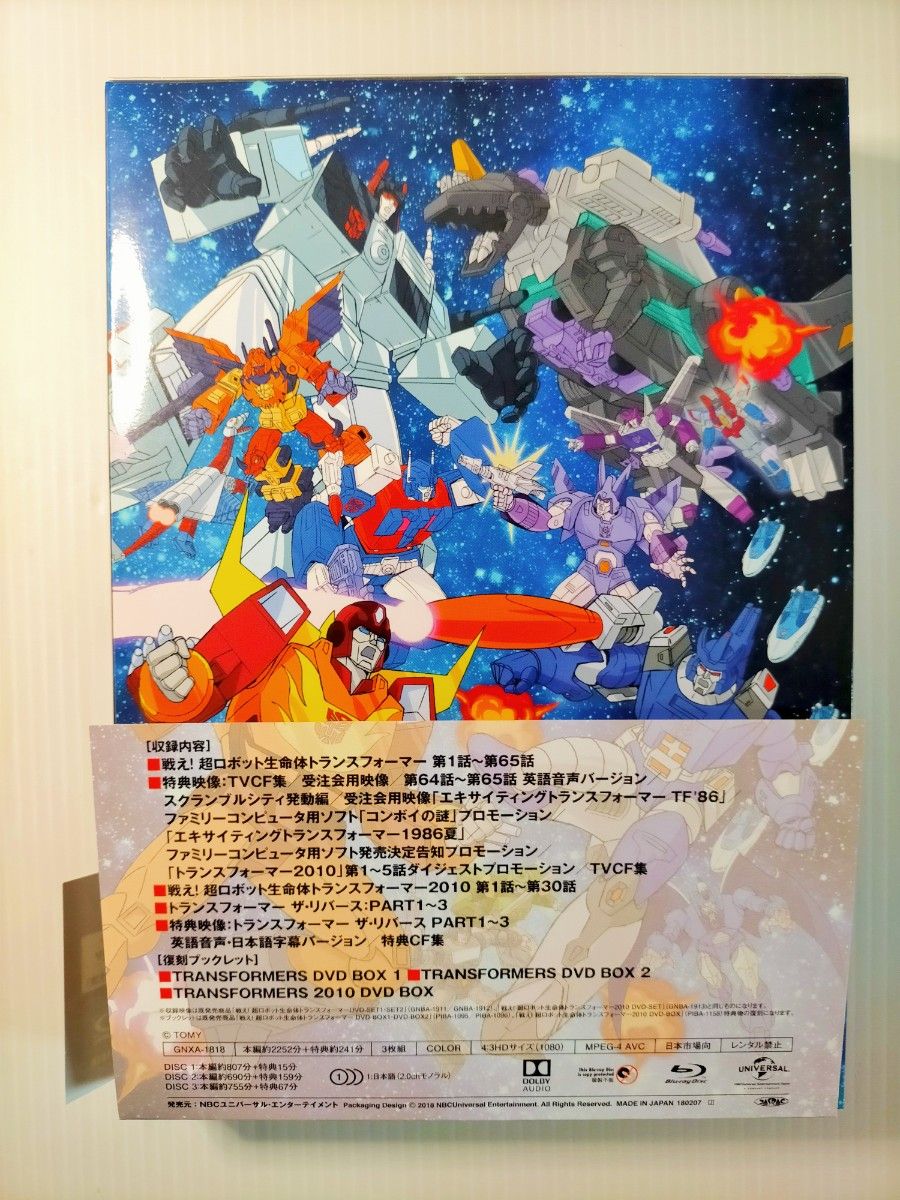 帯付き美品 戦え 超ロボット生命体トランスフォーマー&2010 帯付き美品 戦え 超ロボット生命体トランスフォーマー&2010