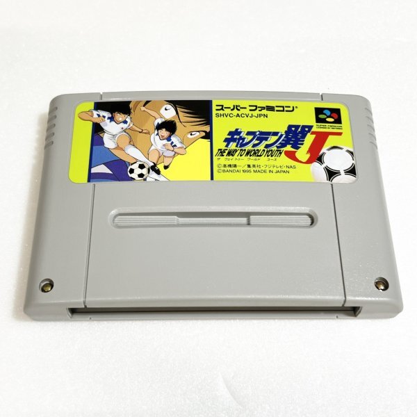 キャプテン翼J 5本ま 同梱可 SFC スーパーファミコン キャプテン翼J 5本ま 同梱可 SFC スーパーファミコン