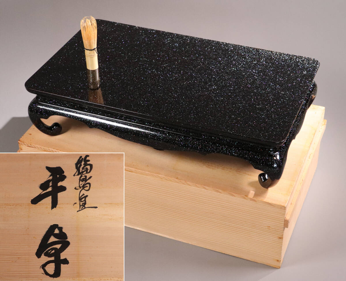 MA81 漆芸 輪島塗 木製 青貝梨地 黒塗 平卓 54 6cm×32cm 木箱 MA81 漆芸 輪島塗 木製 青貝梨地 黒塗 平卓 54 6cm×32cm 木箱