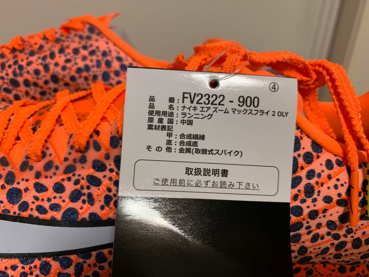 ナイキマックスフライ2 エレクトリック 26 5cm|Yahoo!フリマ ナイキマックスフライ2 エレクトリック 26 5cm|Yahoo!フリマ