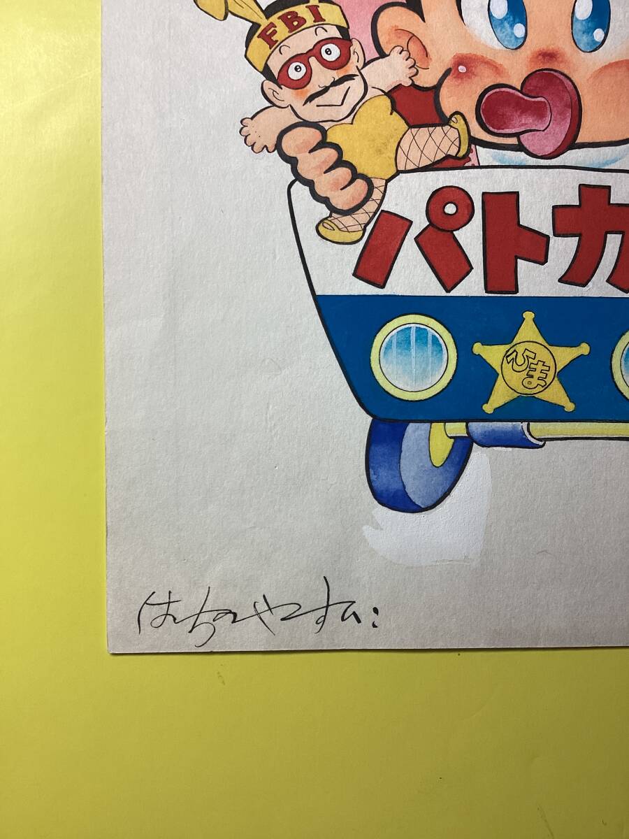 ひまで署オマワリくん・コミックス第3巻表紙イラスト(Amazon.co ひまで署オマワリくん・コミックス第3巻表紙イラスト(Amazon.co