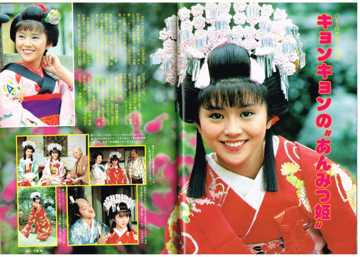 M36 ザ・ベスト・ワン 1983年 昭和58年 水着ビキニ 河合奈保子 中森明菜 松田聖子 小泉今日子 石川秀美 薬師丸ひろ子 少年隊 岩井小百合(アイドル、芸能人)|売買されたオークション情報、Yahoo!オークション(旧ヤフオク!) の商品情報をアーカイブ公開 - オークファン M36 ザ・ベスト・ワン 1983年 昭和58年 水着ビキニ 河合奈保子 中森明菜 松田聖子 小泉今日子 石川秀美 薬師丸ひろ子 少年隊 岩井小百合(アイドル、芸能人)|売買されたオークション情報、Yahoo!オークション(旧ヤフオク!) の商品情報をアーカイブ公開 - オークファン