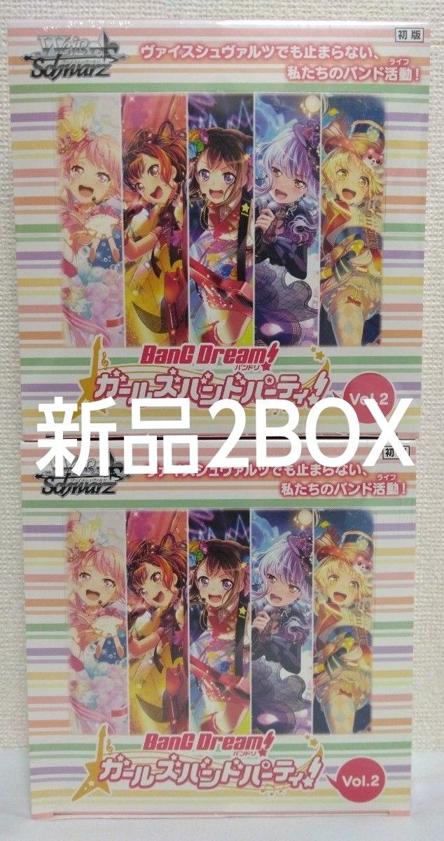 ヴァイスシュヴァルツ ブースターパック バンドリ! ガールズ