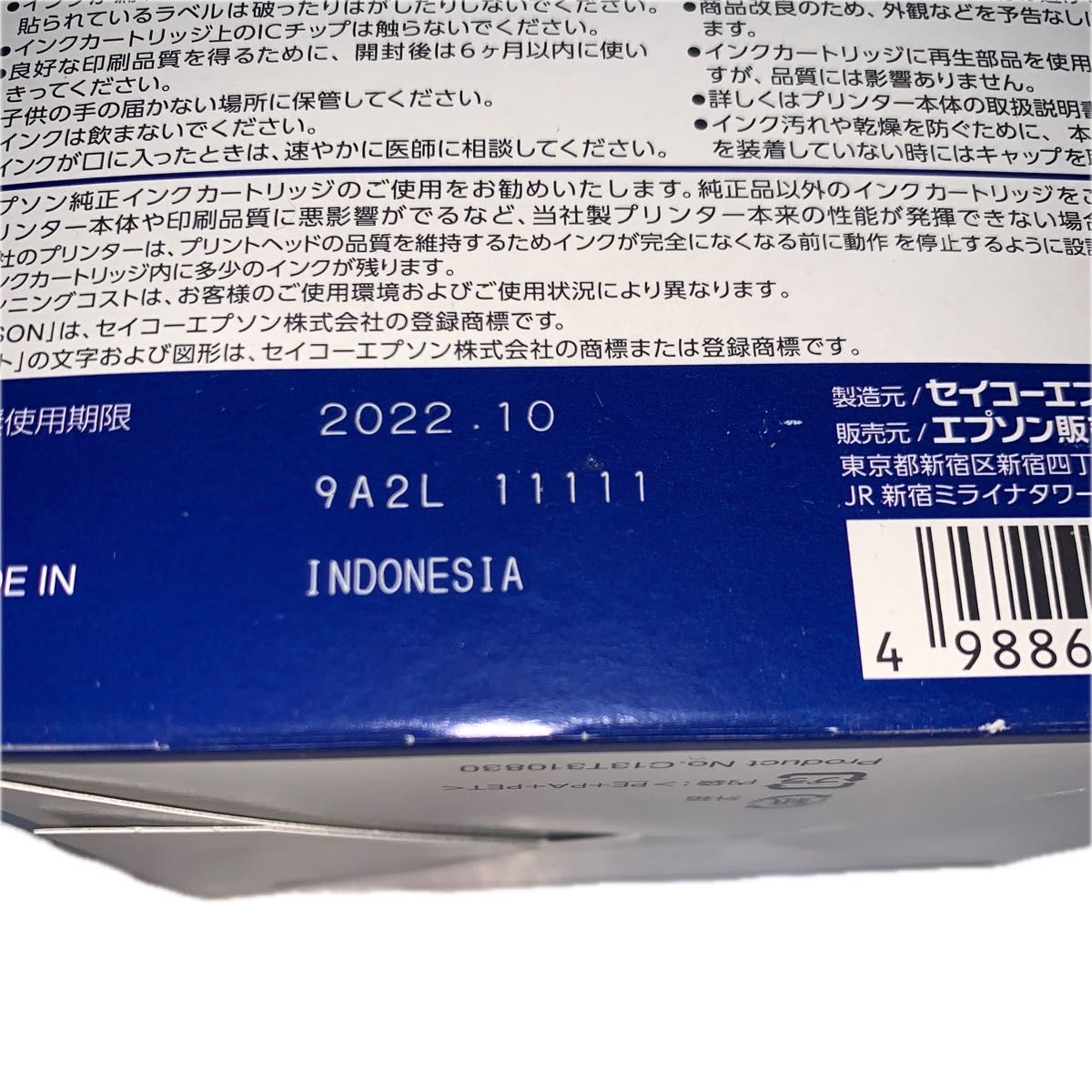 EPSON 純正ヨット6色パック×2箱YTH-6CL 推奨使用期限切れ EPSON 純正ヨット6色パック×2箱YTH-6CL 推奨使用期限切れ