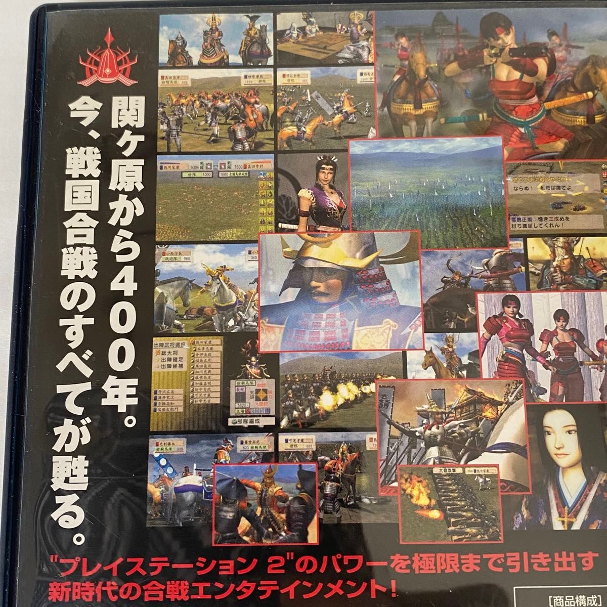 プレステ2『決戦』&『決戦2』セット コーエー PlayStation2 動作 プレステ2『決戦』&『決戦2』セット コーエー PlayStation2 動作