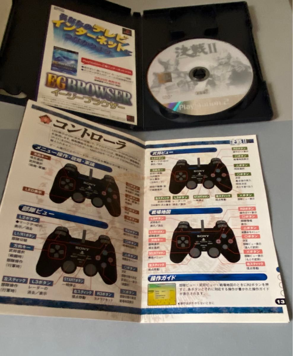 プレステ2『決戦』&『決戦2』セット コーエー PlayStation2 動作 プレステ2『決戦』&『決戦2』セット コーエー PlayStation2 動作