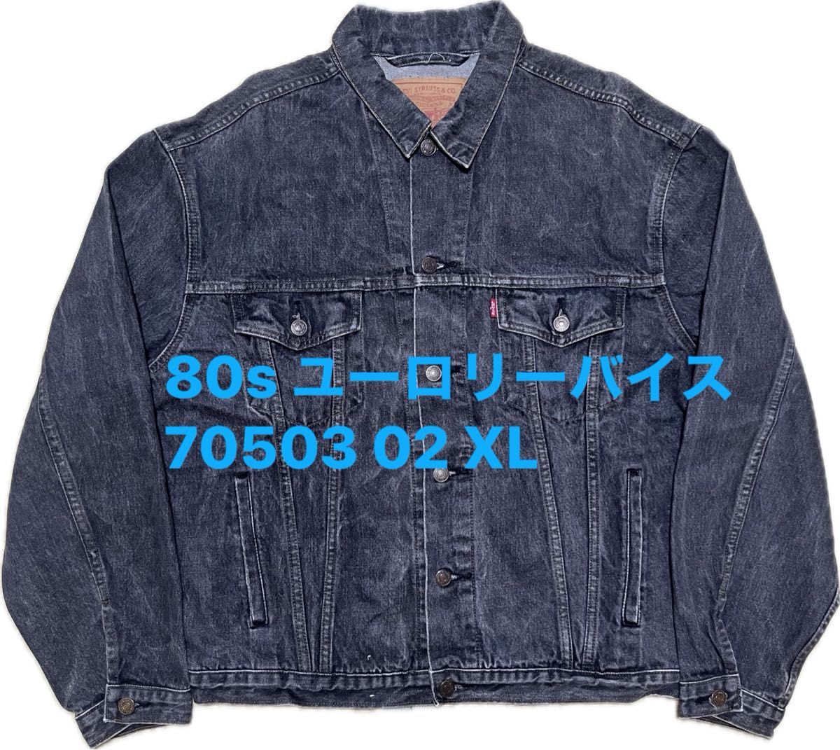 80s Levi's 70503 02 ユーロリーバイス ブラックデニム 80s Levi's 70503 02 ユーロリーバイス ブラックデニム