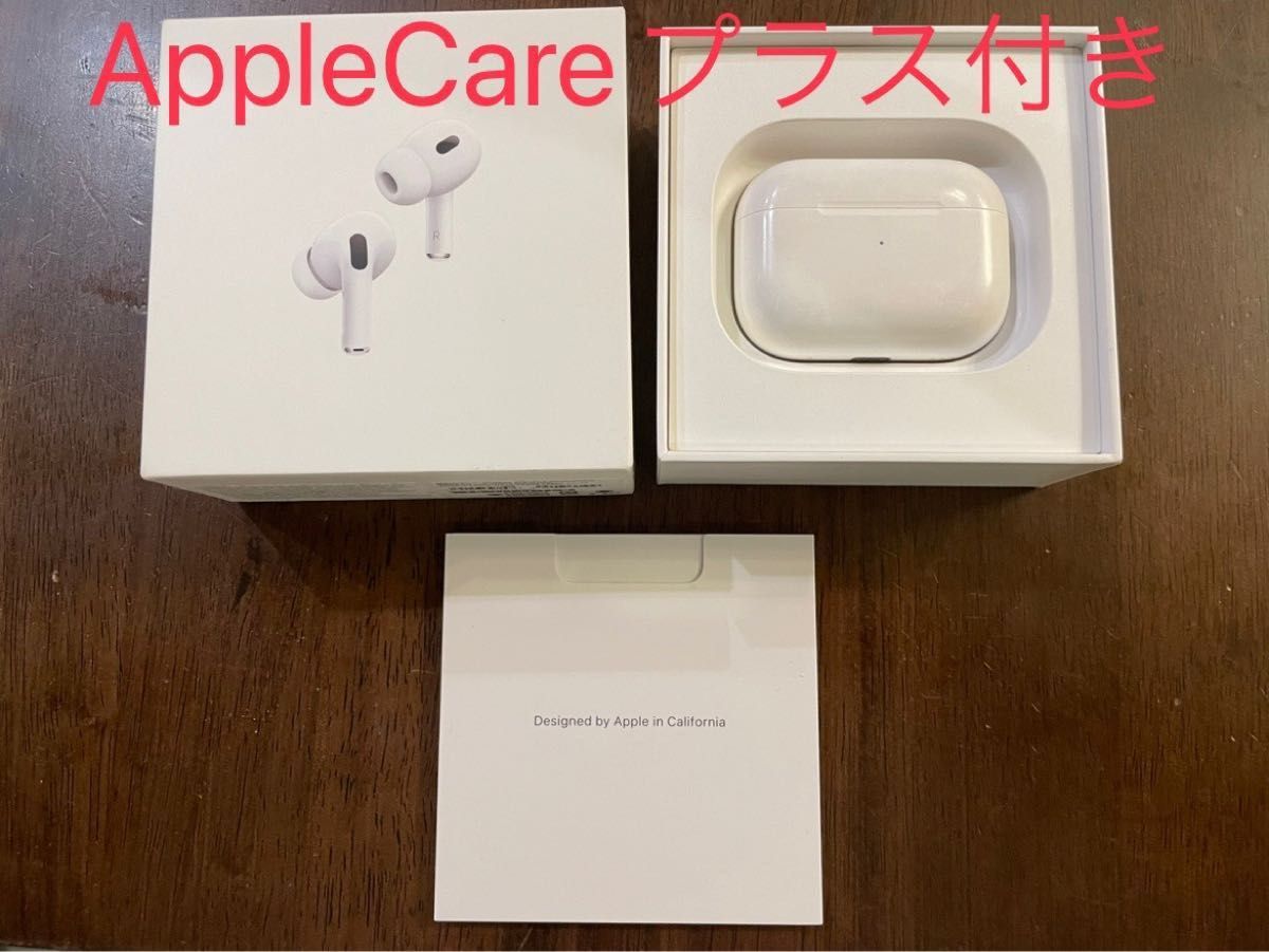AirPods Pro 第二世代AppleCare付き AirPods Pro 第二世代AppleCare付き