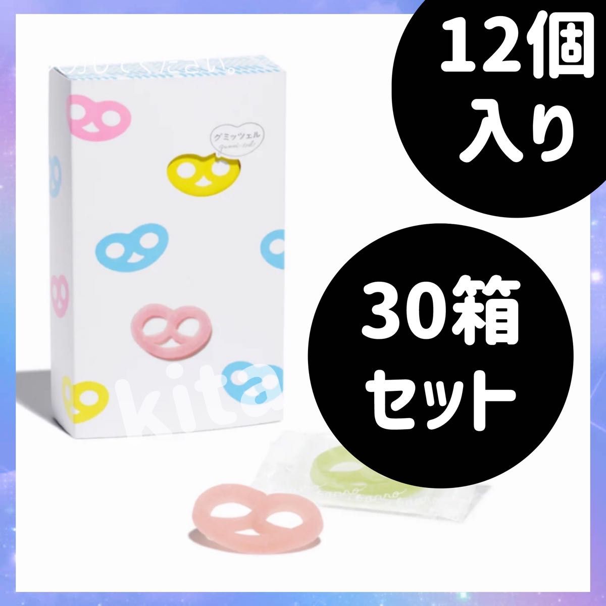 ヒトツブカンロ グミッツェル12個入り 30箱セット|Yahoo!フリマ ヒトツブカンロ グミッツェル12個入り 30箱セット|Yahoo!フリマ