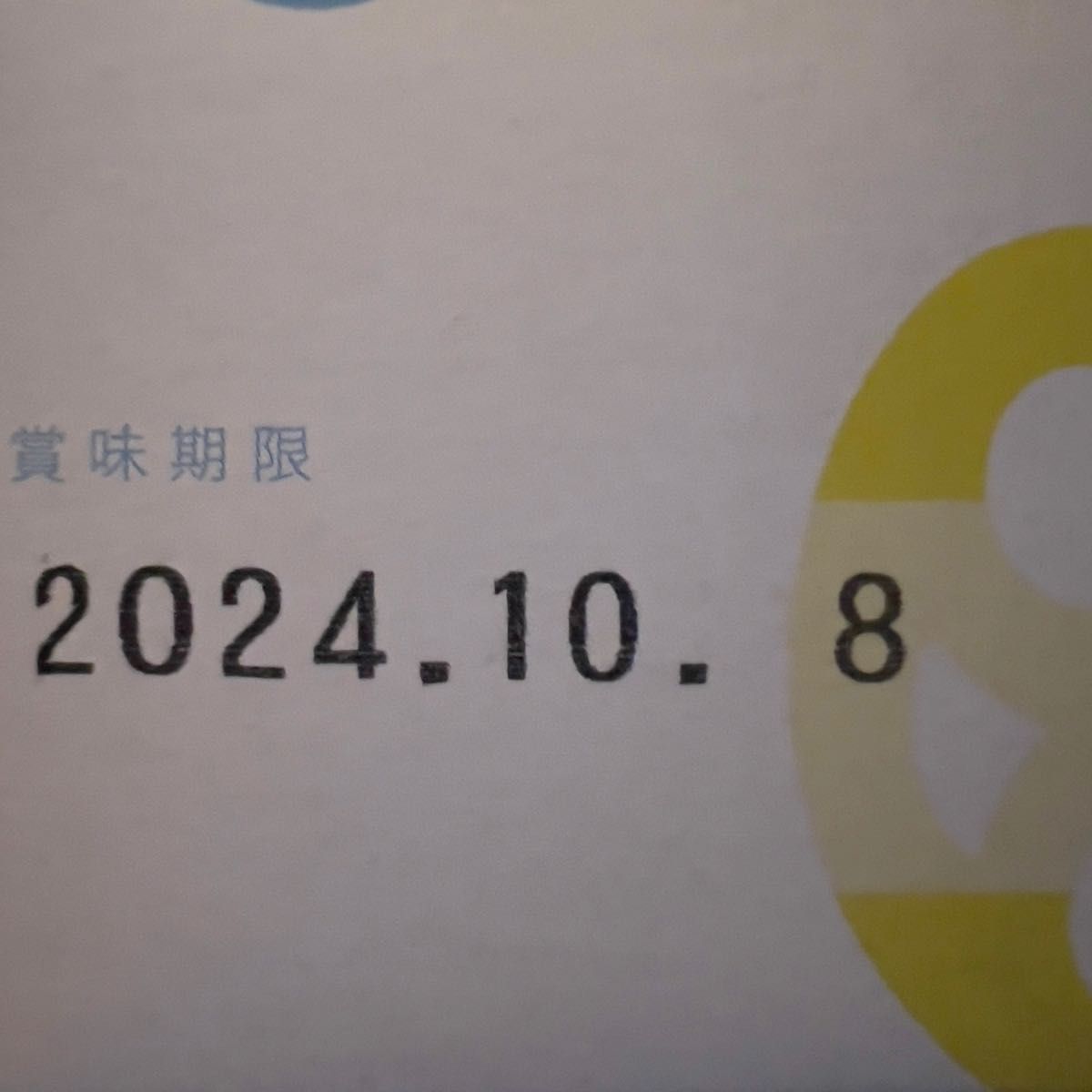 ヒトツブカンロ グミッツェル12個入り 30箱セット|Yahoo!フリマ ヒトツブカンロ グミッツェル12個入り 30箱セット|Yahoo!フリマ