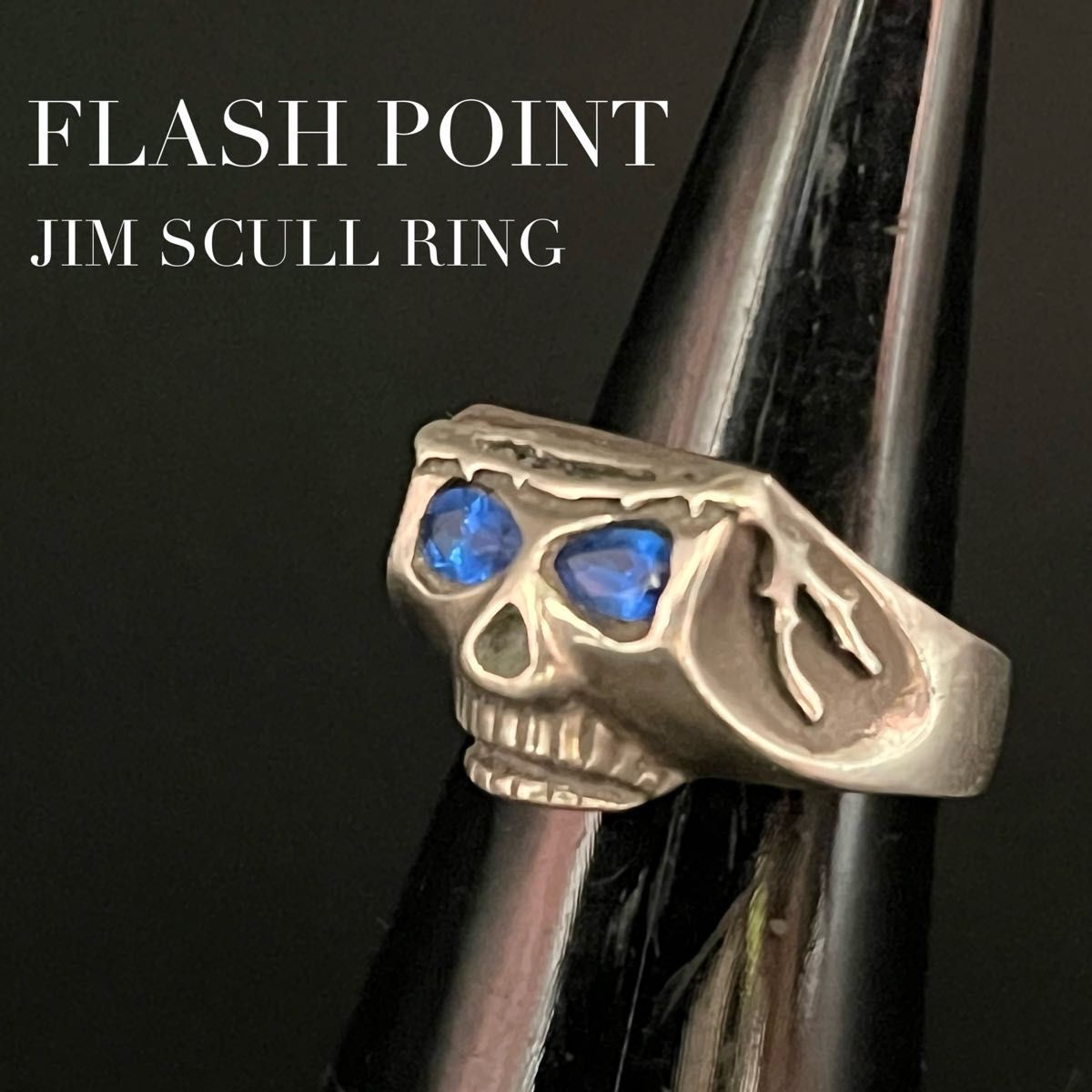 激レア】FLASH POINT フラッシュポイント ジムスカルリング 激レア】FLASH POINT フラッシュポイント ジムスカルリング
