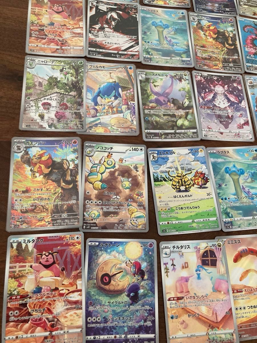 ポケモンカードゲーム AR まとめ 50枚セット|Yahoo!フリマ(旧 ポケモンカードゲーム AR まとめ 50枚セット|Yahoo!フリマ(旧