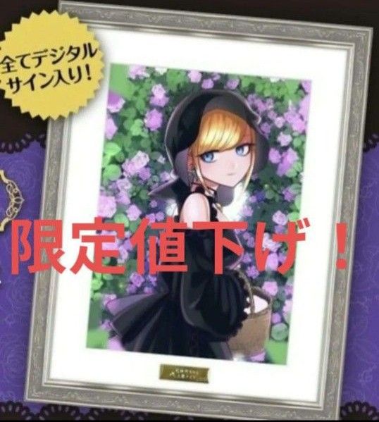 死神坊ちゃんと黒メイド デジタルサイン入り 最高級複製原画 死神坊ちゃんと黒メイド デジタルサイン入り 最高級複製原画