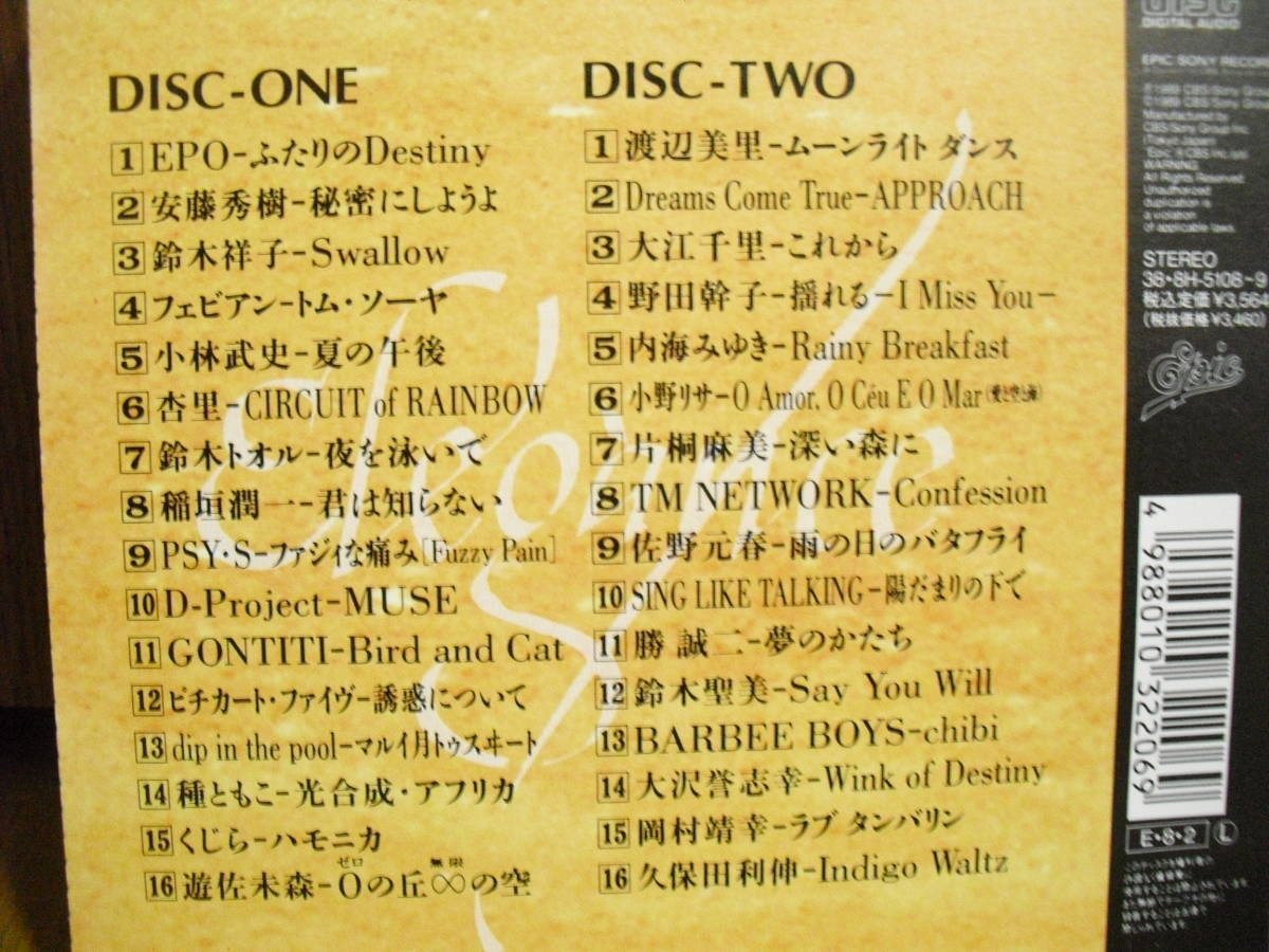 2CD Barbie boys Watanabe Misato кит Ooe Senri EPO внутри море ...PSY S Noda ..febi Anne .. 2 D PROJECT Okamura Yasuyuki TM NETWORK Suzuki tooru Suzuki Shoko 