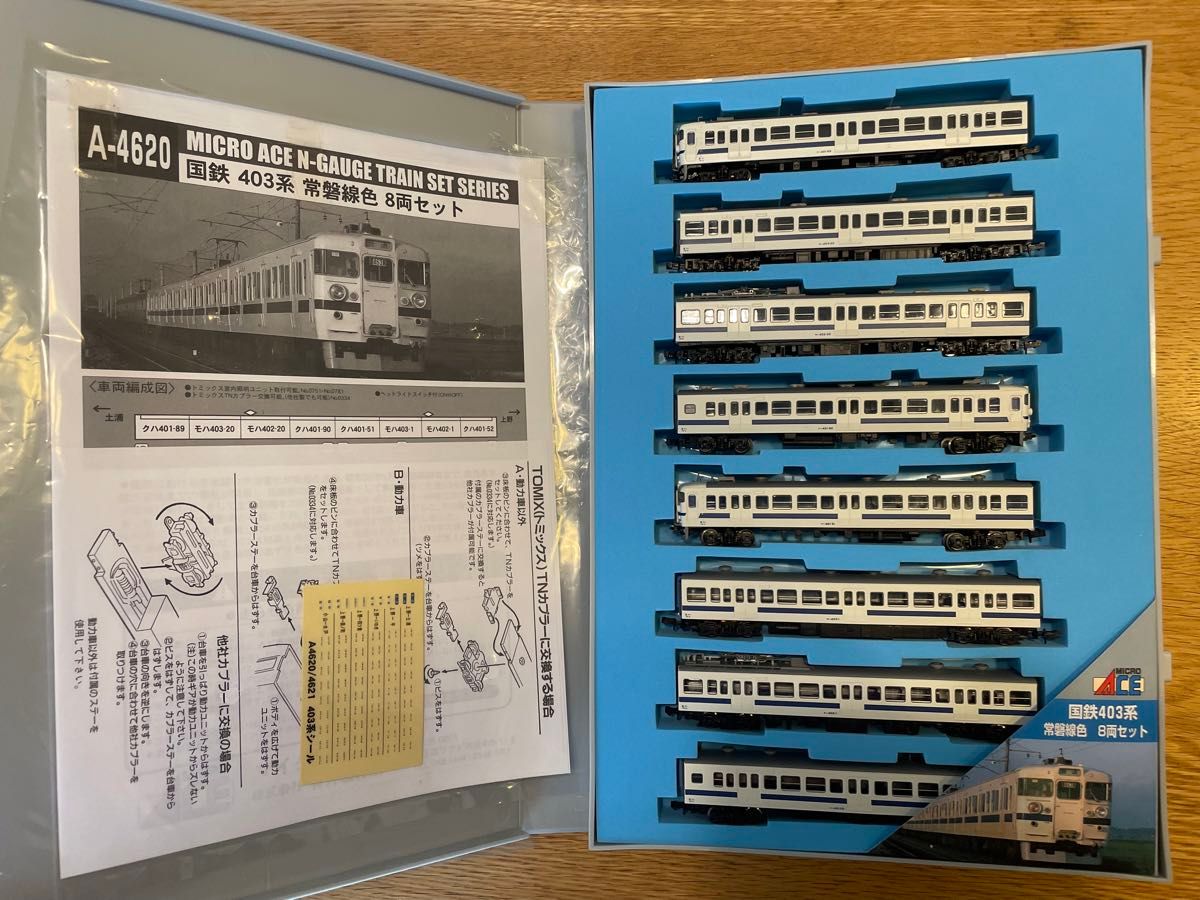 Amazon | A-4620 国鉄403系 常磐線色 8両セット マイクロエース Amazon | A-4620 国鉄403系 常磐線色 8両セット マイクロエース