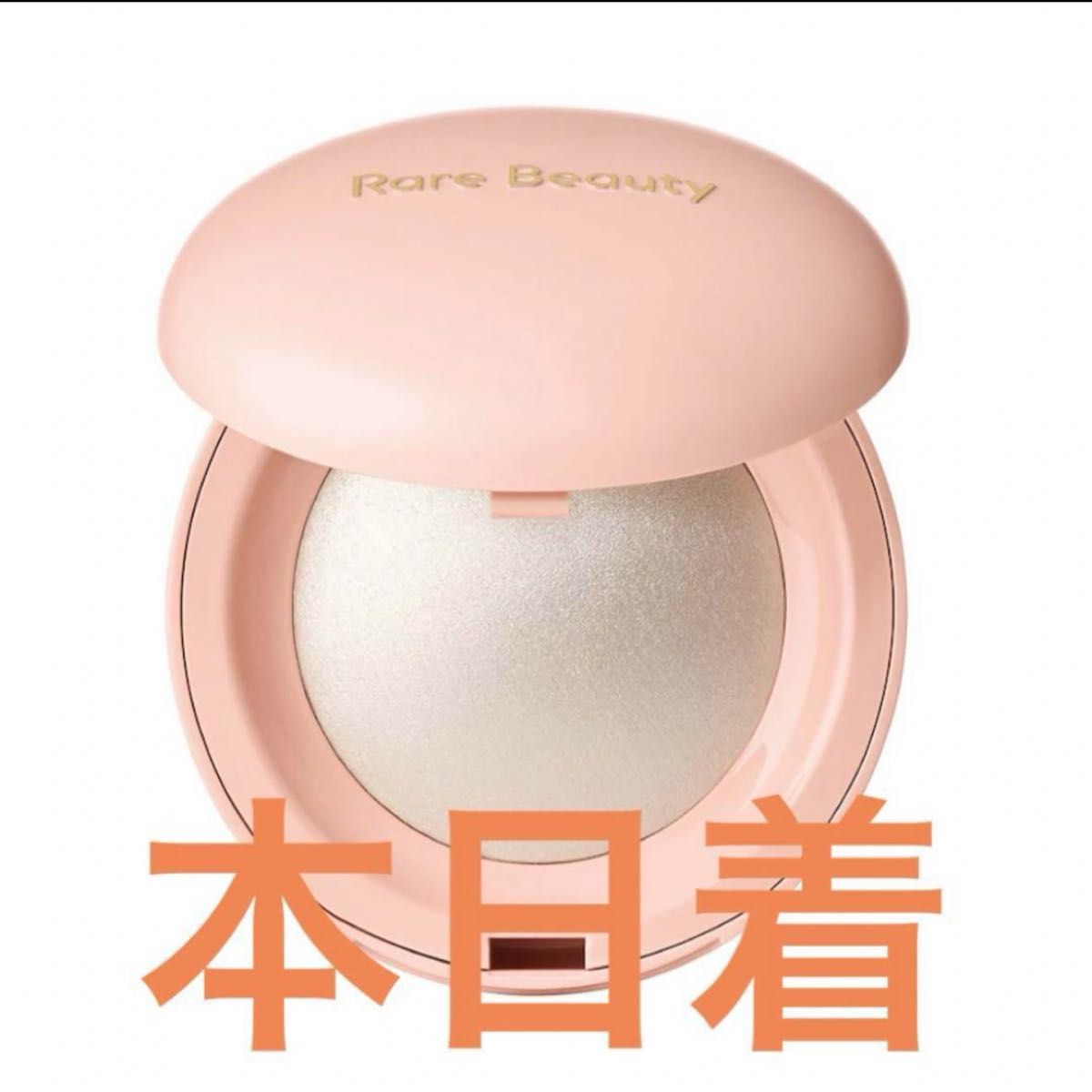 残り2個 Rare Beauty ハイライト レアビューティー 未使用 残り2個 Rare Beauty ハイライト レアビューティー 未使用