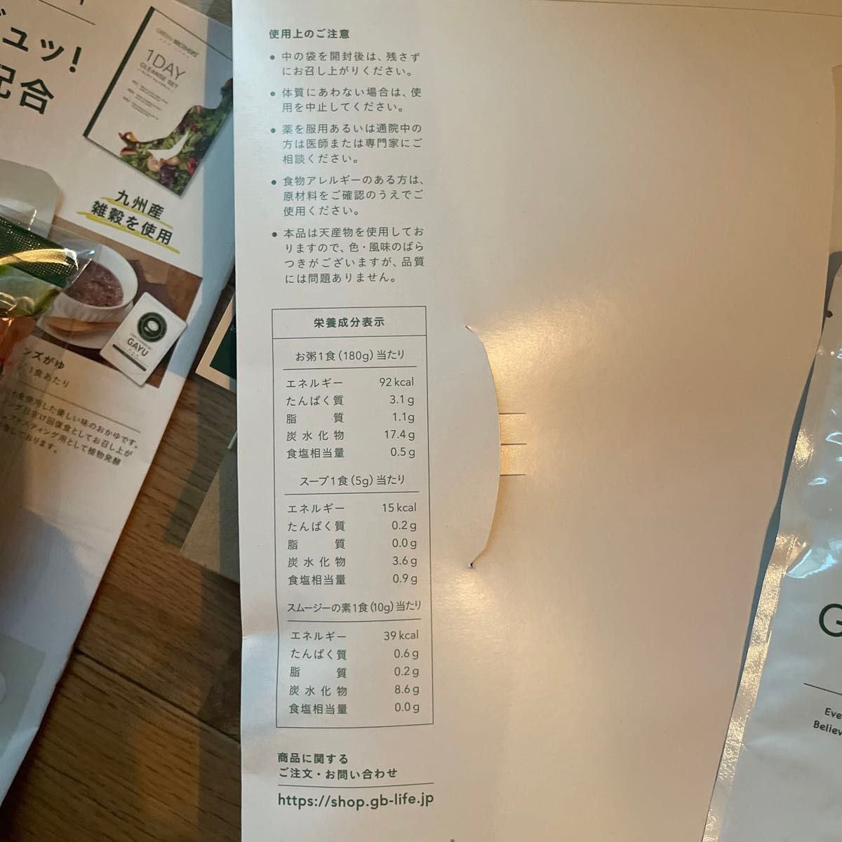 GREEN BROTHERS 1DAY クレンズ グリーンブラザーズ セット 2 GREEN BROTHERS 1DAY クレンズ グリーンブラザーズ セット 2