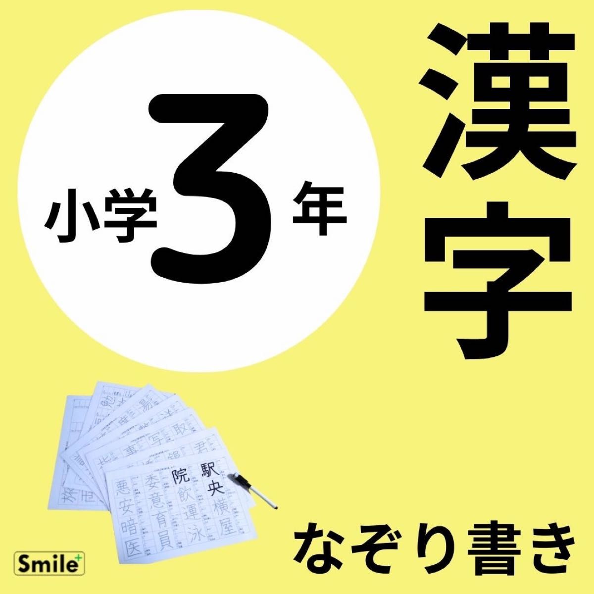 未記入 日能研 知の翼 3年生 3月~12月冒険シートテキスト 計算漢字シート 新学期 漢字練習に 小3 三年生 なぞり書き漢字練習シート 200