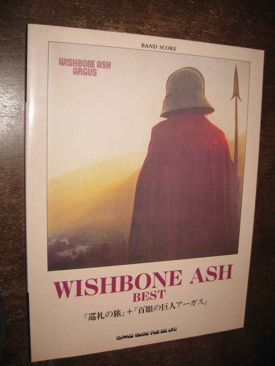 WISHBONE ASH BEST ウィッシュボーン・アッシュ・ベスト 「巡礼の旅」 + 「百眼の巨人アーガス_画像1