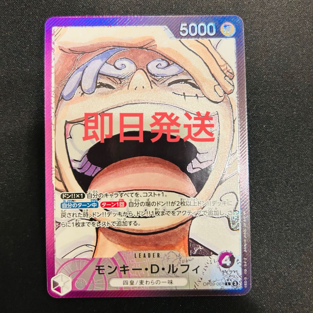 ワンピースカードゲーム ルフィ ニカ リーダーパラレル リーパラ ワンピースカードゲーム ルフィ ニカ リーダーパラレル リーパラ