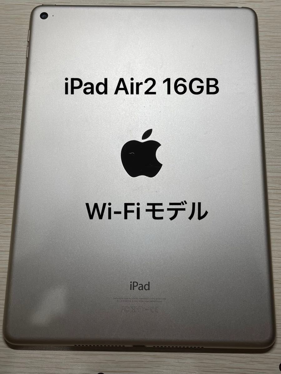 Apple iPad Air 2 Gold ゴールド 16GB Wi-Fiモデル ジャンク Apple iPad Air 2 Gold ゴールド 16GB Wi-Fiモデル ジャンク