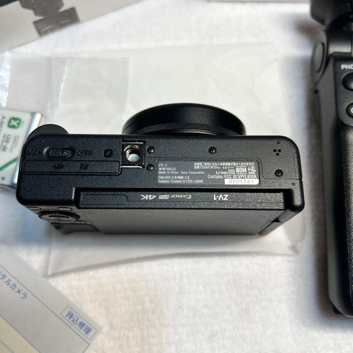 VLOGCAM ZV-1G (ブラック) シューティンググリップキット VLOGCAM ZV-1G (ブラック) シューティンググリップキット