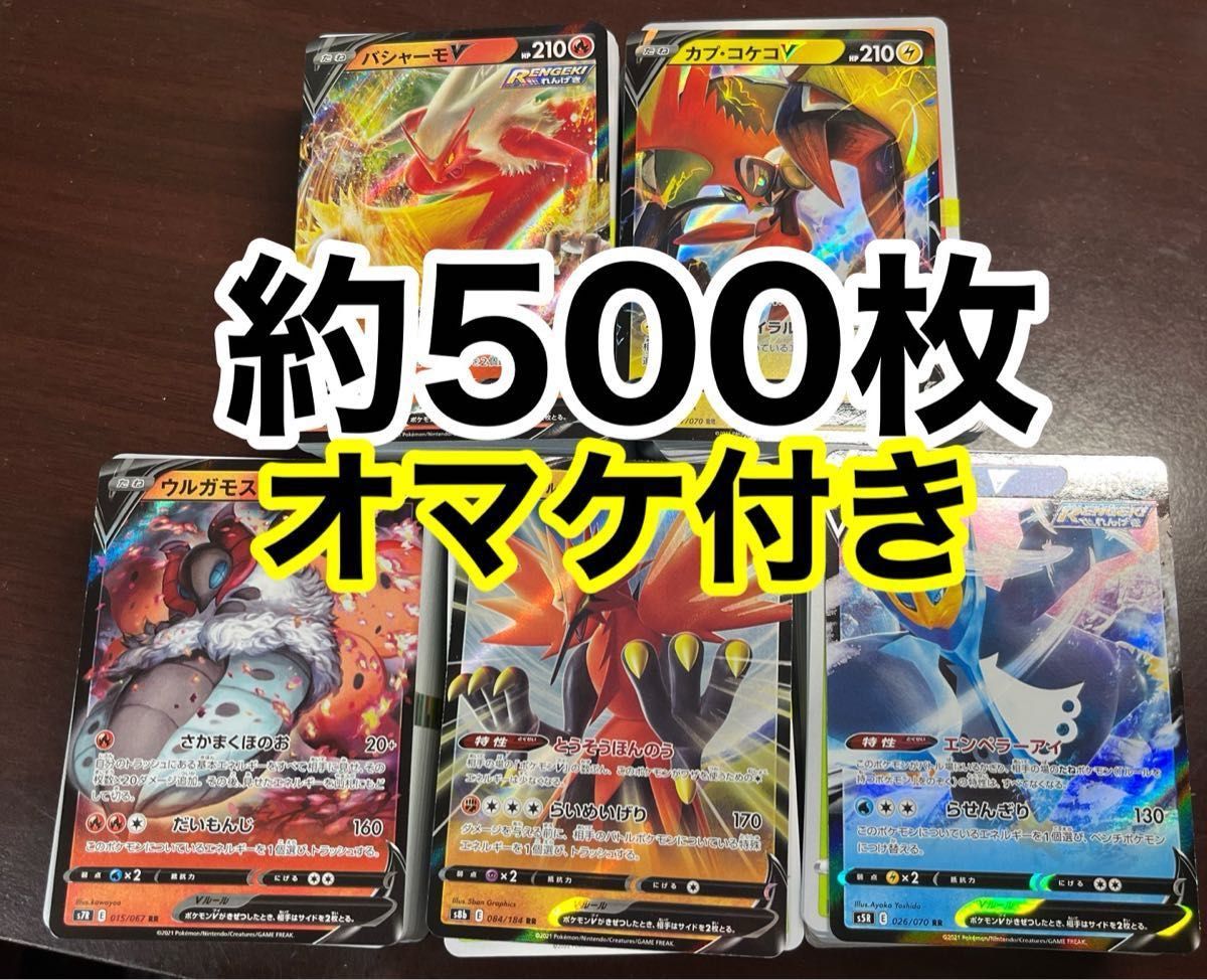 ポケモンカード まとめ売り 約500枚オマケ付き 引退品|Yahoo ポケモンカード まとめ売り 約500枚オマケ付き 引退品|Yahoo