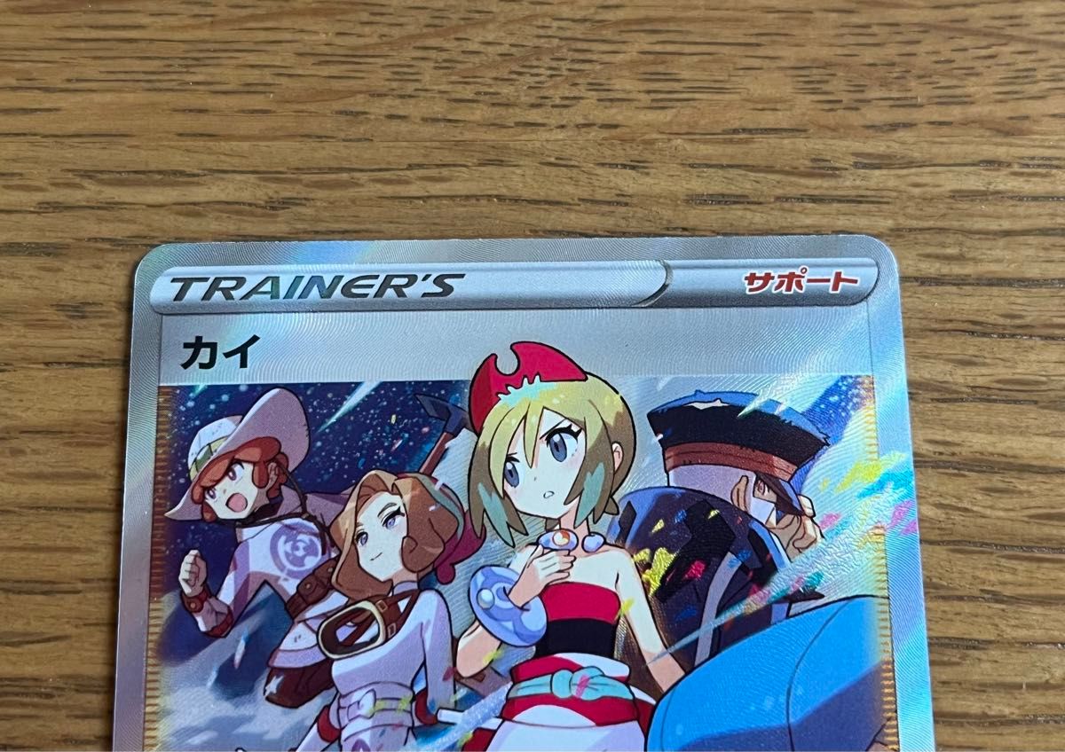 ポケモンカードゲーム カイ SAR 【美品】|Yahoo!フリマ(旧 ポケモンカードゲーム カイ SAR 【美品】|Yahoo!フリマ(旧