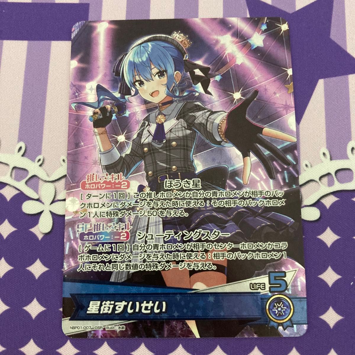 星街すいせい OSR ホロライブカードゲーム ホロカ ホロライブ 星街すいせい OSR ホロライブカードゲーム ホロカ ホロライブ