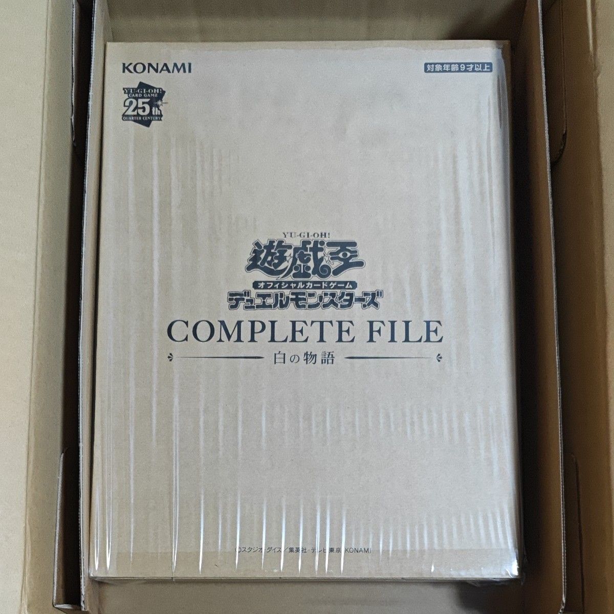 遊戯王 白の物語 未開封 COMPLETE FILE コンプリートファイル 遊戯王 白の物語 未開封 COMPLETE FILE コンプリートファイル