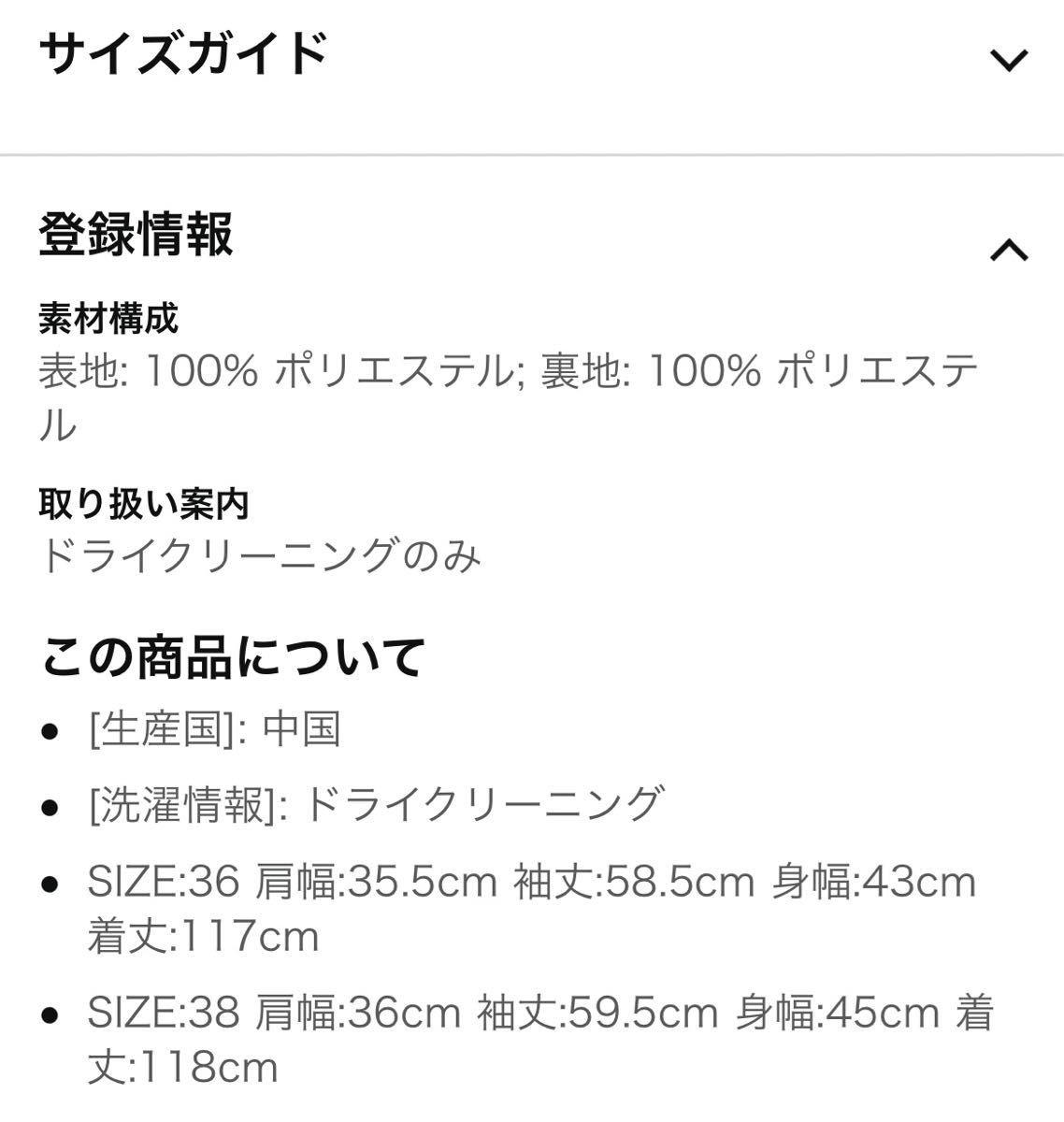 未着用 セルフォード ビックカラー トレンチコート 新品38サイズ 未着用 セルフォード ビックカラー トレンチコート 新品38サイズ