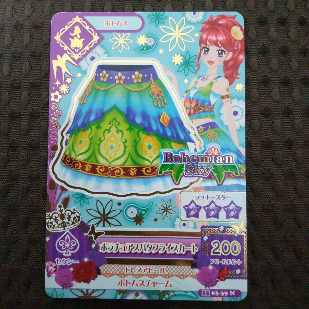 旧アイカツカード ボラチュアスバタフライコーデ 3枚セット 旧アイカツカード ボラチュアスバタフライコーデ 3枚セット