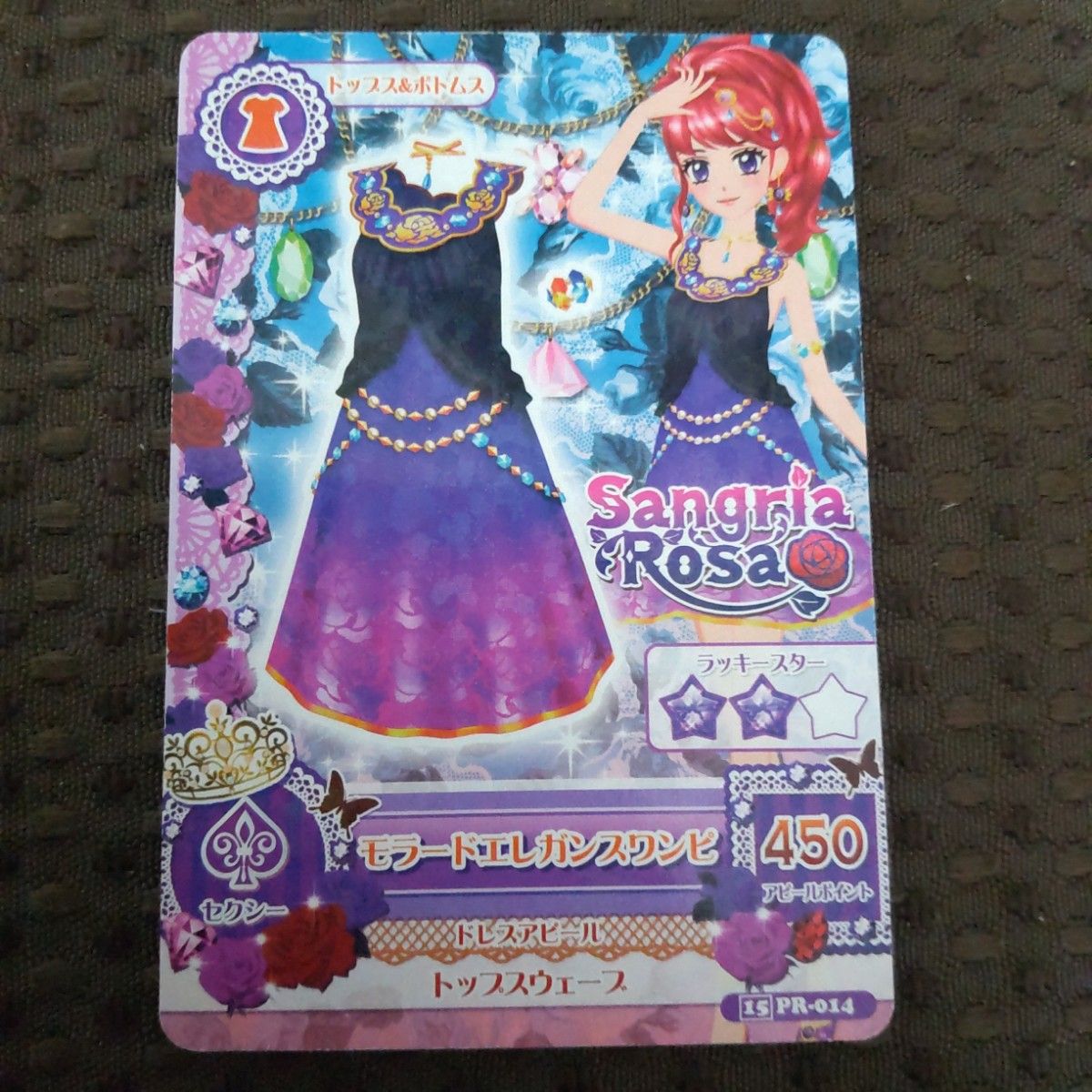 旧アイカツカード 紅林珠凛 バラ 単品 セット売り 4枚セット 旧アイカツカード 紅林珠凛 バラ 単品 セット売り 4枚セット