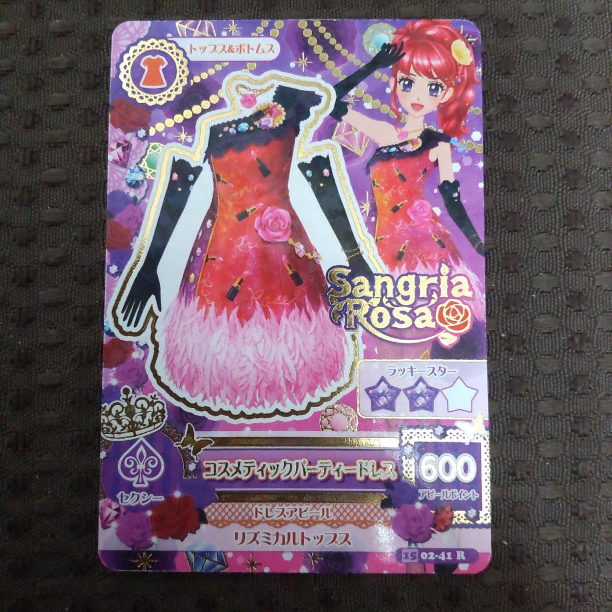 旧アイカツカード 紅林珠凛 バラ 単品 セット売り 4枚セット 旧アイカツカード 紅林珠凛 バラ 単品 セット売り 4枚セット