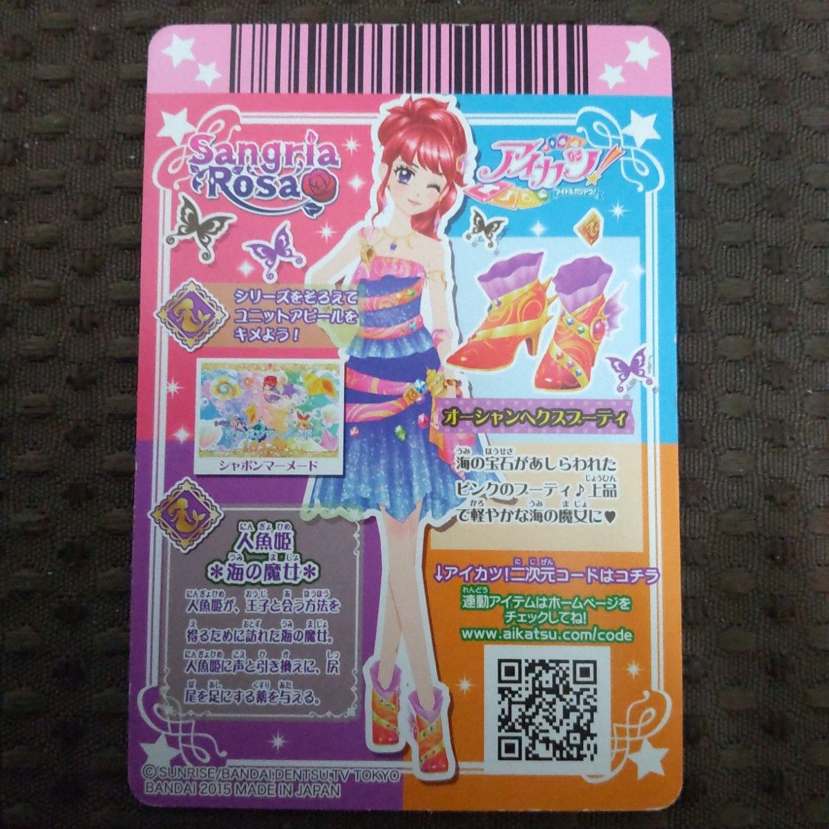 旧アイカツカード 紅林珠凛 バラ 単品 セット売り 4枚セット 旧アイカツカード 紅林珠凛 バラ 単品 セット売り 4枚セット