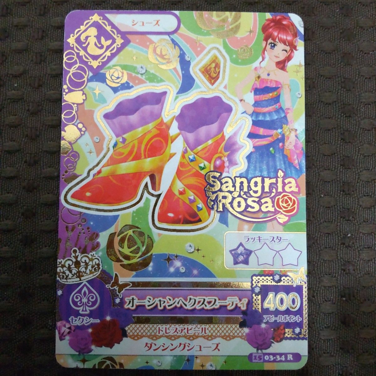 旧アイカツカード 紅林珠凛 バラ 単品 セット売り 4枚セット 旧アイカツカード 紅林珠凛 バラ 単品 セット売り 4枚セット